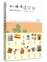 ʮ��ζ�������