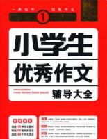 Сѧ���������ĸ�����ȫ