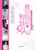 ����˵�����ǻ�Ů��