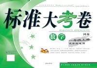 ��׼�󿼾�Сѧ����������̲����ã�