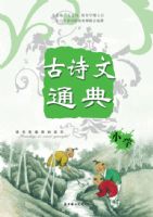 ��ʫ��ͨ�䡪��Сѧ