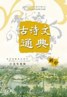 ���й�ʫ��ͨ��(���հ�����)