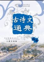 ���й�ʫ��ͨ��(����̲�����)