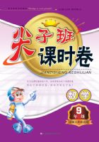 ���Ӱ��ʱ�����꼶��ѧ��(����ʦ���̲�����)