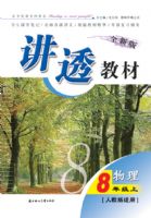 ��͸�̲��������꼶�²�(���˽̰�)