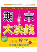 ��ĩ���ս���꼶��ѧ�²ᣨ����ʦ���̲����ã�