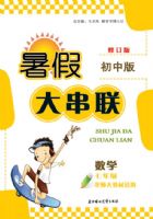 ���ڴ������꼶��ѧ(����ʦ���̲�����)