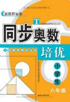 ͬ�������������꼶��ѧ����������̲��������ã�