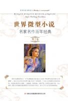 ����΢��С˵�����������꾭�䡤��7��