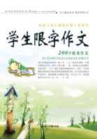 ѧ����������200����������(�������꼶)