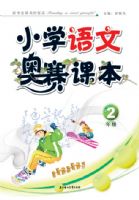 Сѧ���İ����α������꼶