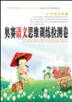 ����˼άѵ������Сѧ�������꼶