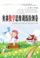 ����˼άѵ������Сѧ��ѧһ�꼶