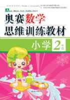 ��ѧ����˼άѵ���̲ġ�Сѧ���꼶