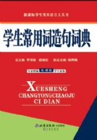 ѧ�����ô����ʵ�