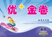 ��+������꼶��ѧ�£���������̲����ã�