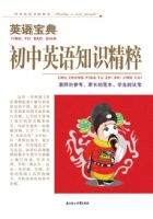 Ӣ�ﱦ�䡤Ӣ��֪ʶ����