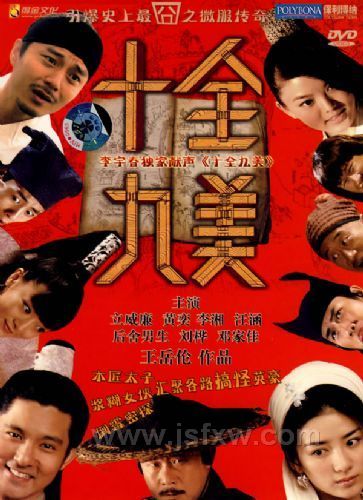 ʮȫ��������װDVD��