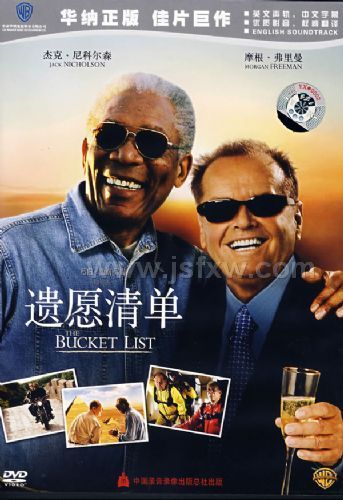 ��Ը�嵥��DVD��