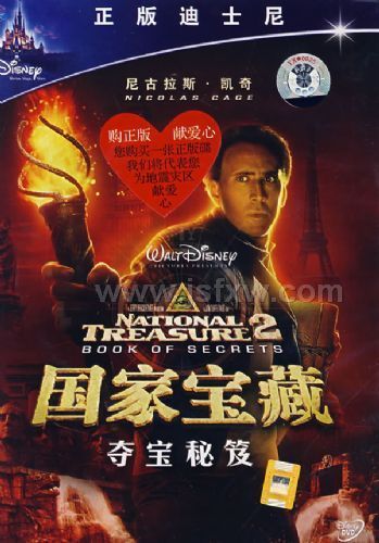 ���ұ���2���ᱦ���� �����ʿ�ᣨDVD��