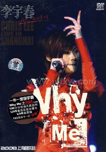 �����WHY ME 2008�Ϻ����ֻᣨDVD-9��