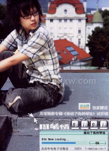 �ܱʳ�����ר����˭�����ҵ����� ��ý������