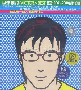 �Դ�Ʒ��:VICTOR��BESTƷ��1996-2000������¼��CD��