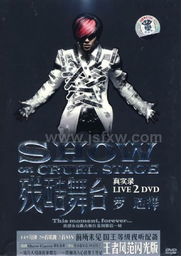 ��־��:�п���̨��ʵ¼(2DVD)