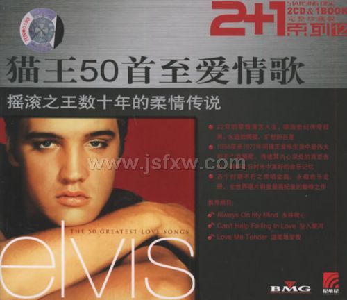 è��50���������-ҡ��֮����ʮ������鴫˵(2CD+1BOOK)