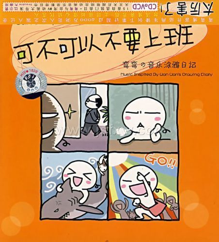 �ɲ��ɲ�Ҫ�ϰࣺ���� ���� Ϳѻ�ռǣ�CD+VCD��