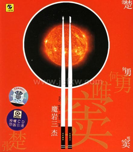 5CD-�ų����Ψ�����£�ħ������