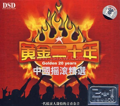 �ƽ��ʮ�꣺�й�ҡ����ѡ��3CD��