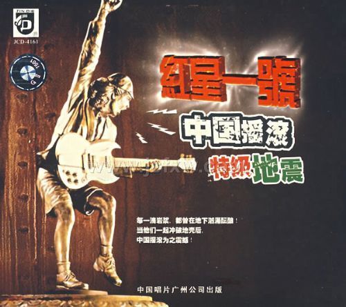 ����һ��-�й�ҡ���ؼ�����CD��