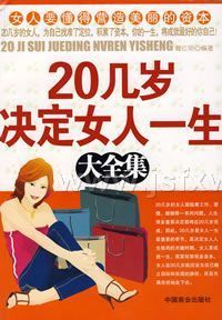 ��20�������Ů��һ����ȫ����