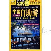 2008�й������Σ��ڰ˰�)