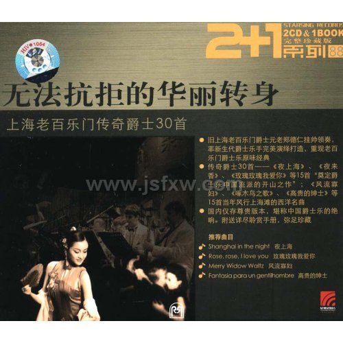 �Ϻ��ϰ����Ŵ����ʿ30��(2CD+ͼ��)�޷����ܵĻ���ת��