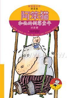 ����è�����ĵ�ùͯ��