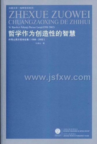 ��ѧ��Ϊ�����Ե��ǻۡ���Ҷ��ɽ������ѧ�ۼ���1998-2002��