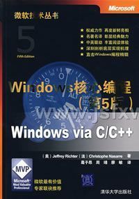 Windows���ı�̣���5�棩