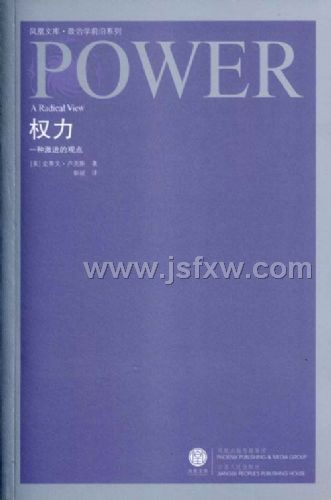 Ȩ����һ�ּ����Ĺ۵�