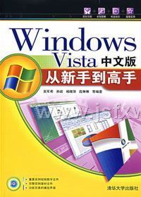 Windows Vista���İ�����ֵ����֣�����̣�