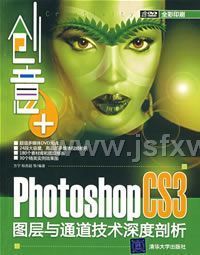 ����+��Photoshop CS3ͼ����ͨ�������������������̣�