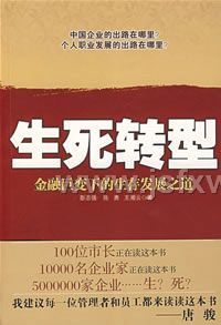 ����ת�͡������ھޱ��µ����淢չ֮��