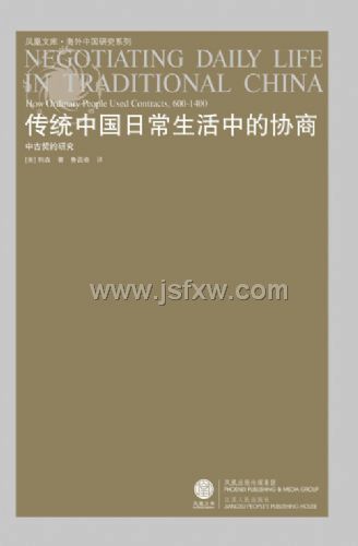 ��ͳ�й��ճ������е�Э�̣��й���Լ�о�