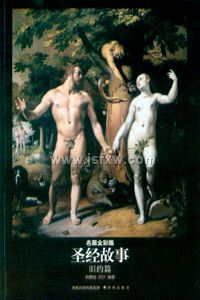 ʥ������/��Լƪ������ȫ�ʰ棩