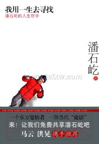 ����һ��ȥѰ�ҡ�����ʯ�ٵ�������ѧ