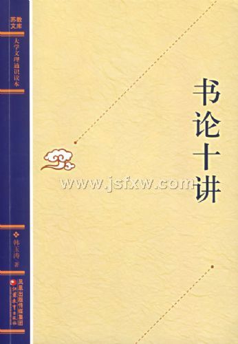 ����ʮ��������ѧ����ͨʶ����