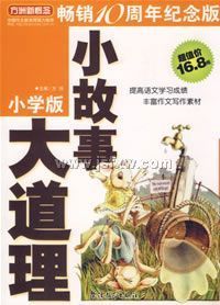 С���´����(Сѧ��)