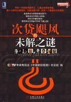 �δ�쫷��δ��֮��