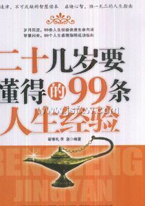 ��ʮ����Ҫ���õ�99����������